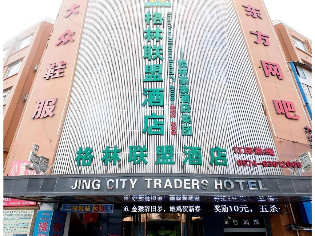 Greentree Alliance Ningbo Cixi Guanghaiwei Industrial Park East Area Hotel Dongluo Buitenkant foto
